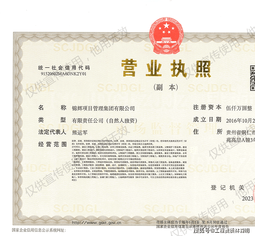 錦輝項目管理集團 工程咨詢甲級資信，助力工程管理卓越發展