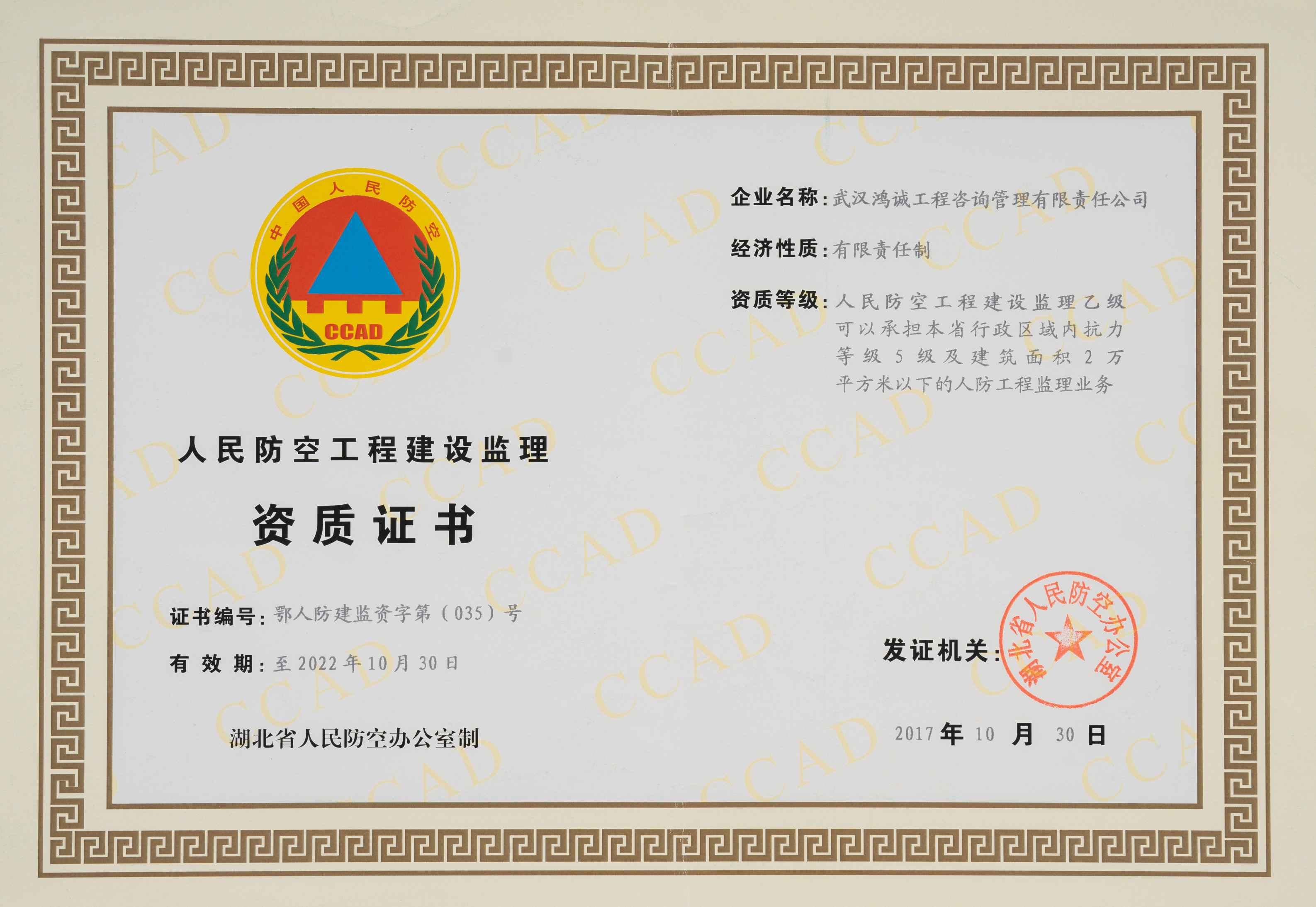 工程監(jiān)理與項(xiàng)目管理 武漢市工程咨詢部在工程管理咨詢中的協(xié)同實(shí)踐